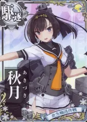 2026年最新】秋月 艦これ アーケードの人気アイテム - メルカリ