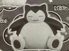 タカラトミーアーツ ポケモン おやすみフレンズ サン&ムーン2 ポケットモンスターサン&ムーン カビゴン