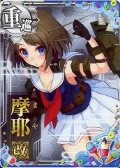 2026年最新】艦これアーケード 摩耶の人気アイテム - メルカリ
