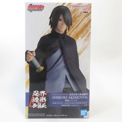 중고 미개봉품 인계 조형 열전 BORUTO-볼트- NARUTO NEXT GENERATIONS 우치하 사스케 BANDAI NAMCO/반다이 남코 피규어 pr04596