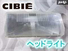 2026年最新】シビエヘッドライトの人気アイテム - メルカリ