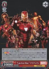 美品・SP】ヴァイス MARVEL アイアンマン MAR/SE40-018SP - メルカリ