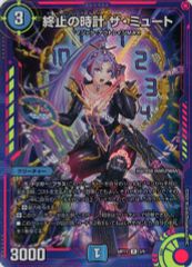 終止の時計 ザミュート 4枚セット デュエルマスターズ 神アート - メルカリ