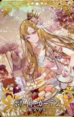 【中古】Fate [☆☆☆☆☆]：ホワイト・ガーデン