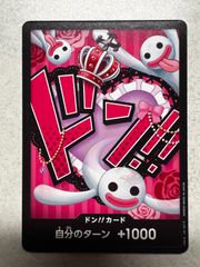 ワンピースカードゲーム ドン!!カード ペローナ - メルカリ