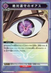 ユニオンアリーナ コードギアス 絶対遵守のギアス パラレル - メルカリ