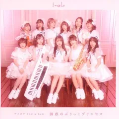 【中古】邦楽CD アイオケ / 誘惑のぶりっこプリンセス[Blu-ray付限定盤]