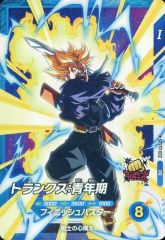 ドラゴンボール スーパーダイバーズ SDVTP-002 トランクス青年期