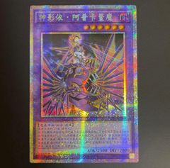 遊戯王 ゲートガーディアン 初期 ウルトラ psa10 - メルカリ