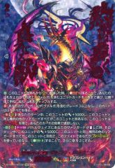 中古】ヴァンガード DZ-BT14/SEC02[SEC]：無双の幻真獣 ザルヴァ