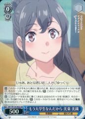 大学生らしさ 双葉理央 SR - メルカリ