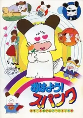 2026年最新】おはようスパンク dvdの人気アイテム - メルカリ