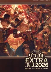 2026年最新】グラブルextraフェス パンフレットの人気アイテム - メルカリ