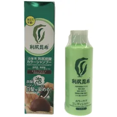 Z000 利尻炭酸 カラーシャンプー マロンブラウン 180g & カラーケアコンディショナー 200ml 2本セット　ラスト1点！のサムネイル