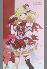 創彩少女庭園 如月 ユエ【歌姫衣装】ドリーミングスタイル