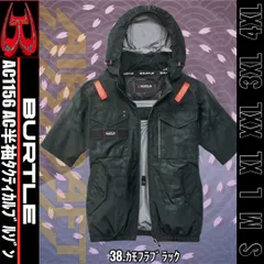 BURTLE　バートル　AC1156　38.カモフラブラック　S~XL　AC半袖ブルゾン　サイドファンのサムネイル