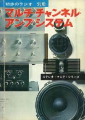 SHARP　ボイスマトリックスアンプ　OPTONICA MX-400 オーディオ機器 SHARPアンプ ボイスマトリックスアンプ OPTONICA MX-400
