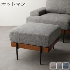 美品 ナガノインテリア モコア スツール オットマン 天然木 MOCOA 美品 ナガノインテリア モコア スツール オットマン 天然木 MOCOA