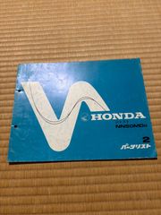 ホンダ　ジャスト　パーツリスト　2版