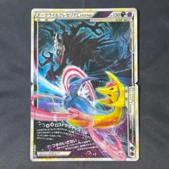 2026年最新】ダークライ＆クレセリアLEGENDの人気アイテム - メルカリ