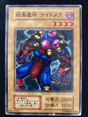 遊戯王 暗黒魔神ナイトメア a33 - メルカリ