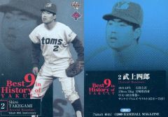 中古】タペストリー 夜久衛輔 等身大タペストリー 「ハイキュー