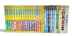 ドラえもん 科学ワールド・社会ワールド 18冊セット - メルカリ