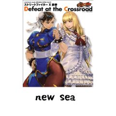 스트리트 파이터 X 철권 Defeat at the Crossroad (ARCADIA EXTRA) 아카디아 편집부