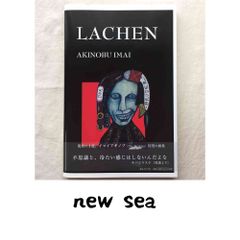 イマイアキノブ 画集 LACHEN 巻末対談：チバユウスケ ザ・バースディ