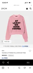 유희 YOUHEE ピンクニット Free レタリングニットのサムネイル