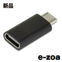 MCO  ミヨシ TypeC→microUSB変換コネクター（BK） MTCABK (2440928)のサムネイル