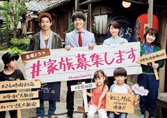 家族募集します DVD-BOX〈6枚組〉 - メルカリ