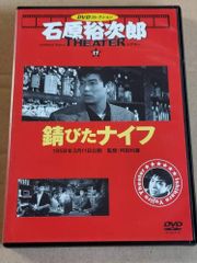 あした晴れるか 石原裕次郎シアター DVDコレクション 映画 邦画 日活