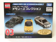 トミカくじ 第3弾 トミカスポーツカーセット メモリーズ コレクション