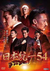 2026年最新】日本統一 レンタルの人気アイテム - メルカリ