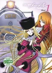 美品 宇宙交響詩 メーテル 〜銀河鉄道999外伝〜DVDBOX - メルカリ
