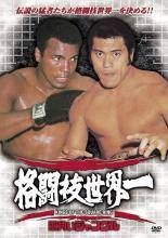新品☆モハメドアリ DVD-BOX & ドキュメンタリー DVD ボクシング