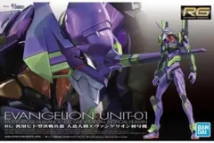 2026年最新】rg 汎用ヒト型決戦兵器 人造人間エヴァンゲリオン 初号機