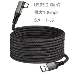 5メートル USB3.2 Gen2 10Gbps 片側L字 AtoCケーブルのサムネイル