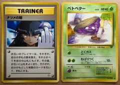 コロコロコミック付録おまけカードセット(ダメージ特価品) ポケモン