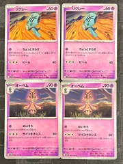 ポケモンカードリグレー　オーベム進化ラインまとめ売りのサムネイル