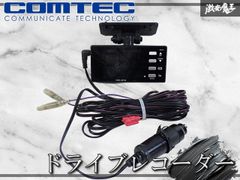 美品》《動作確認済》コムテック 前後ドライブレコーダー ZDR-015 