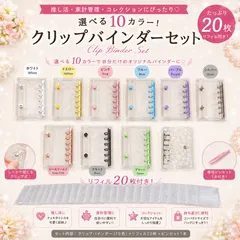 A7サイズ クリアバインダーセット／リフィルダブルポケット20枚＋ピンセット付き／6穴タイプ