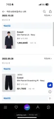 コモリ シルクフランネル セットアップ (トップス3 ボトムス2)のサムネイル