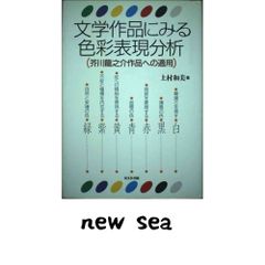 初版】イメージの変革 絵画の眼と想像力 坂崎乙郎 新潮選書 - メルカリ