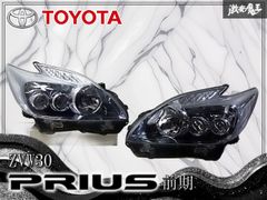 30プリウス用 us仕様 インナーブラックヘッドライト - メルカリ