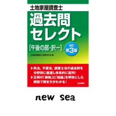 2026年最新】土地家屋調査士 過去問の人気アイテム - メルカリ
