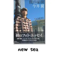 2026年最新】今井翼の人気アイテム - メルカリ
