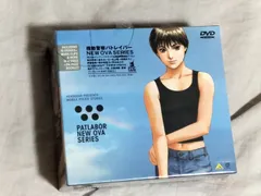 2026年最新】機動警察パトレイバー new ova dvd－boxの人気アイテム