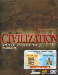2026年最新】シヴィライゼーション 3 コンプリート 完全日本語版の人気
